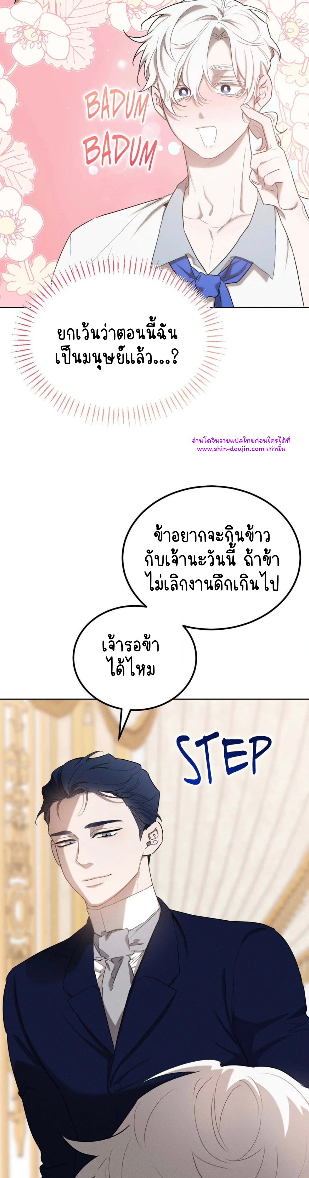 Don’t Press the Button EP 30